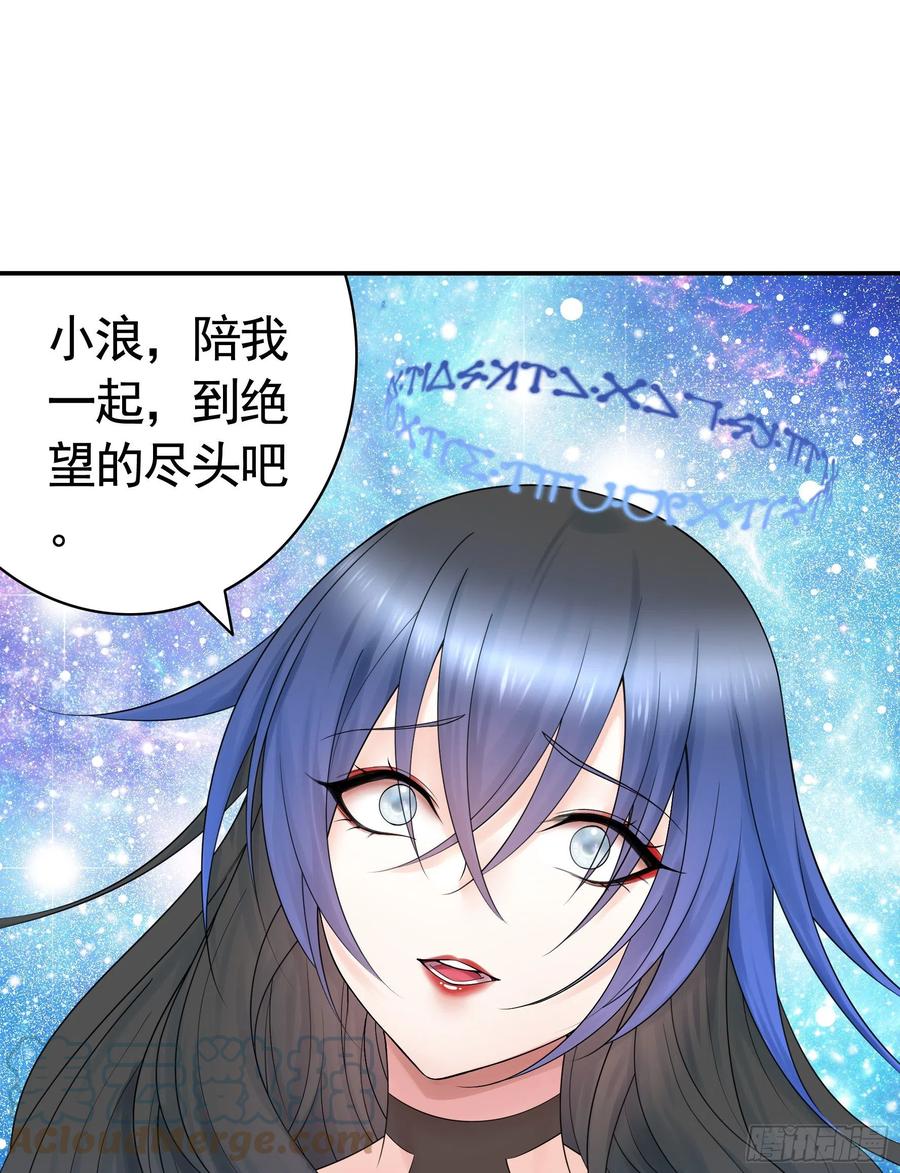 《我偏要浪》吾乃主神 第43页
