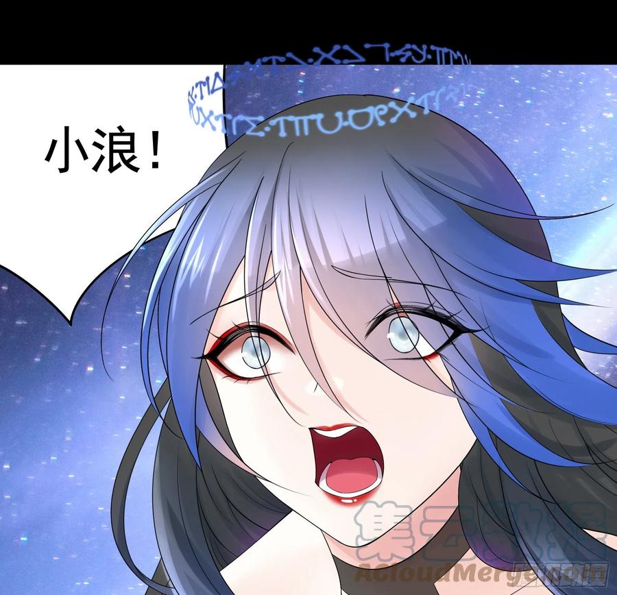《我偏要浪》吾乃主神 第34页