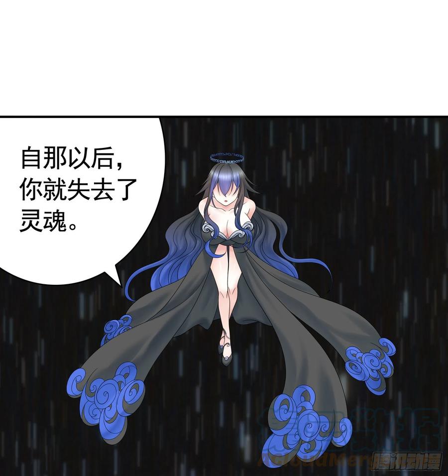 《我偏要浪》吾乃主神 第40页