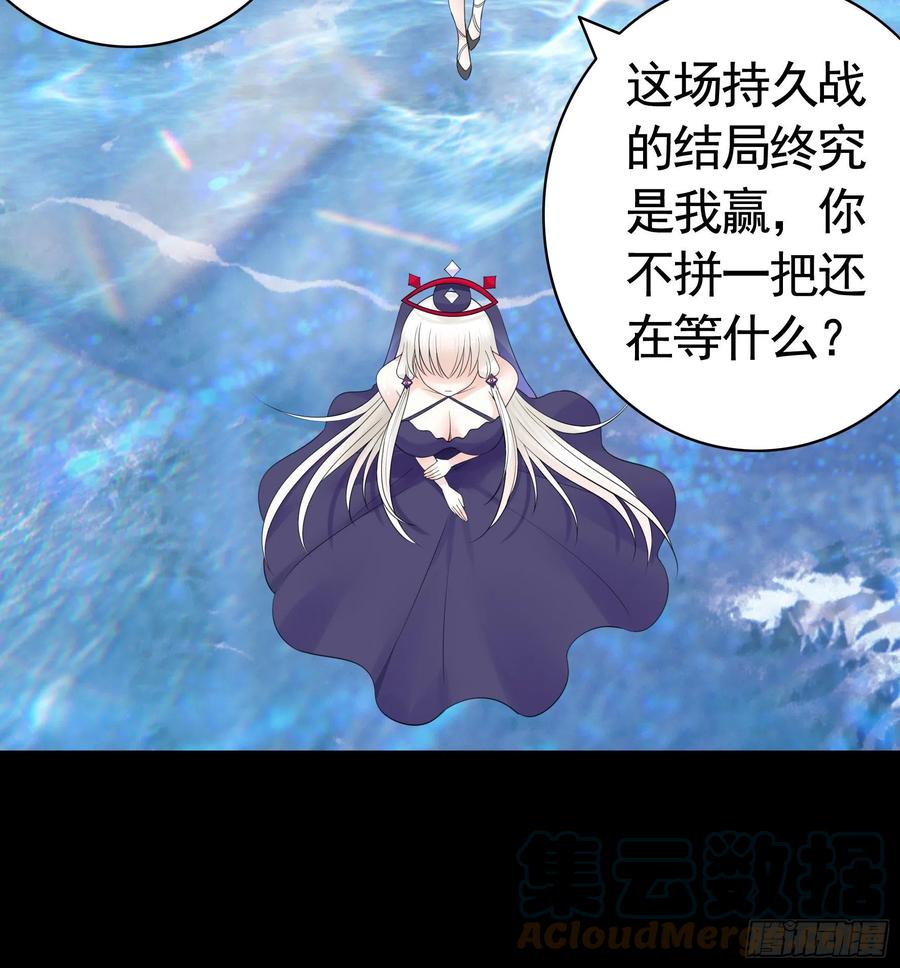《我偏要浪》吾乃主神 第19页