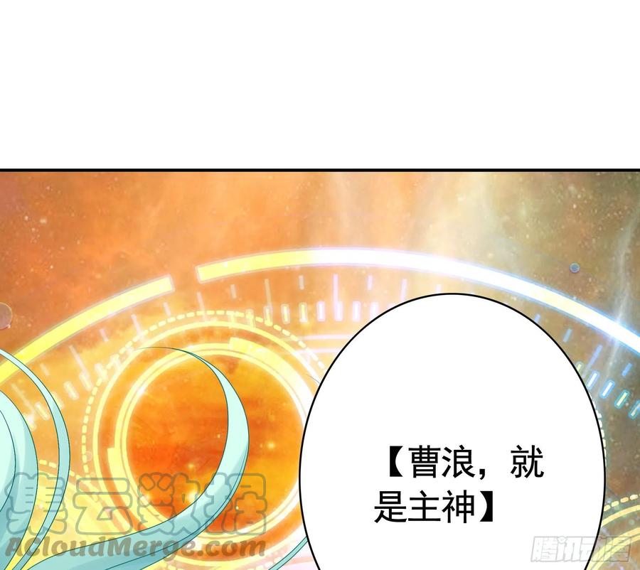 《我偏要浪》吾乃主神 第46页