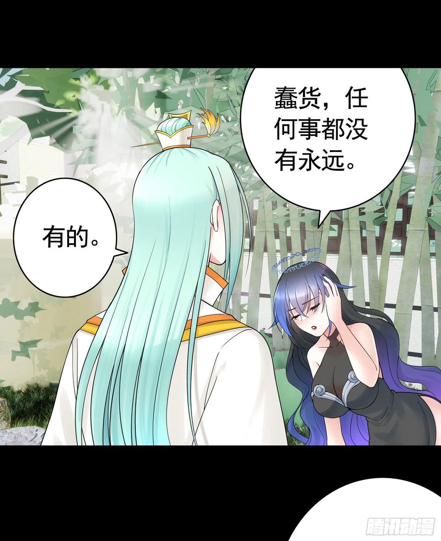 《我偏要浪》吾乃主神 第3页