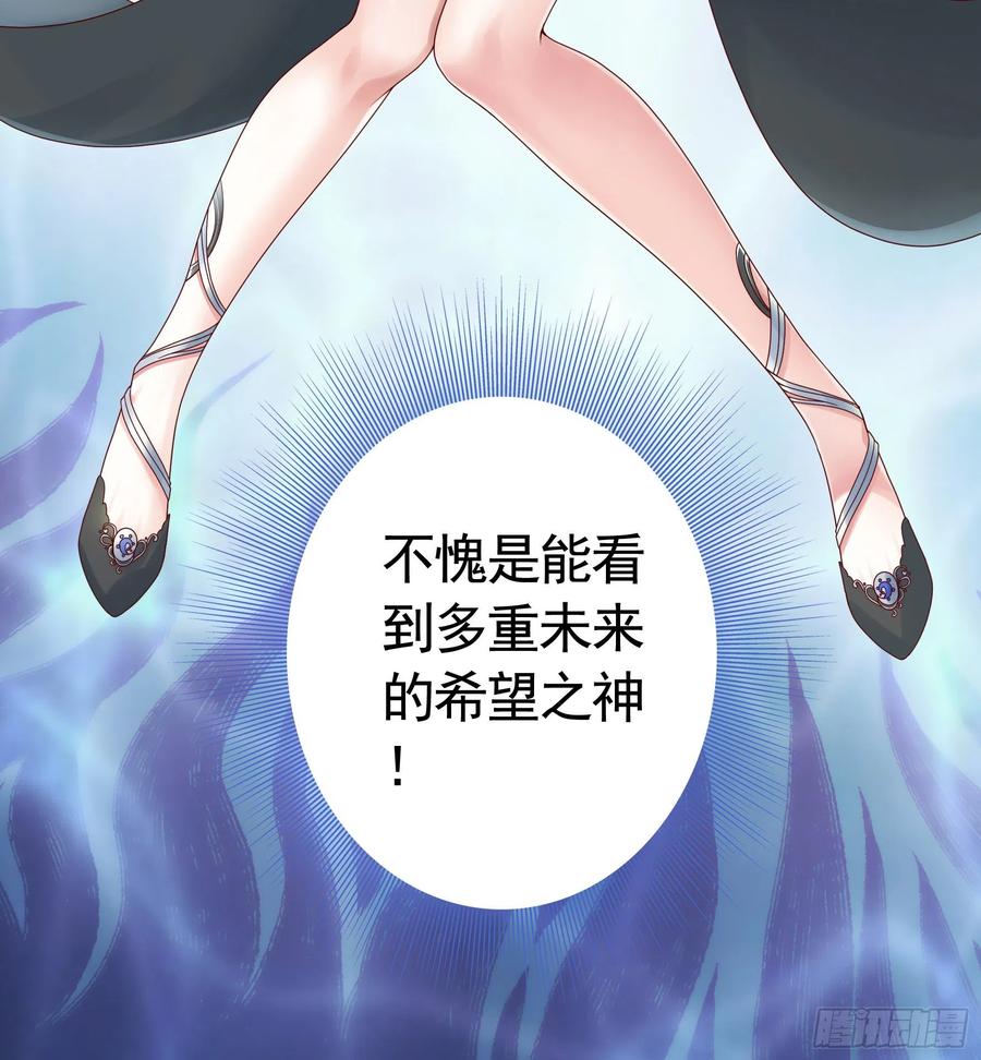 《我偏要浪》吾乃主神 第15页