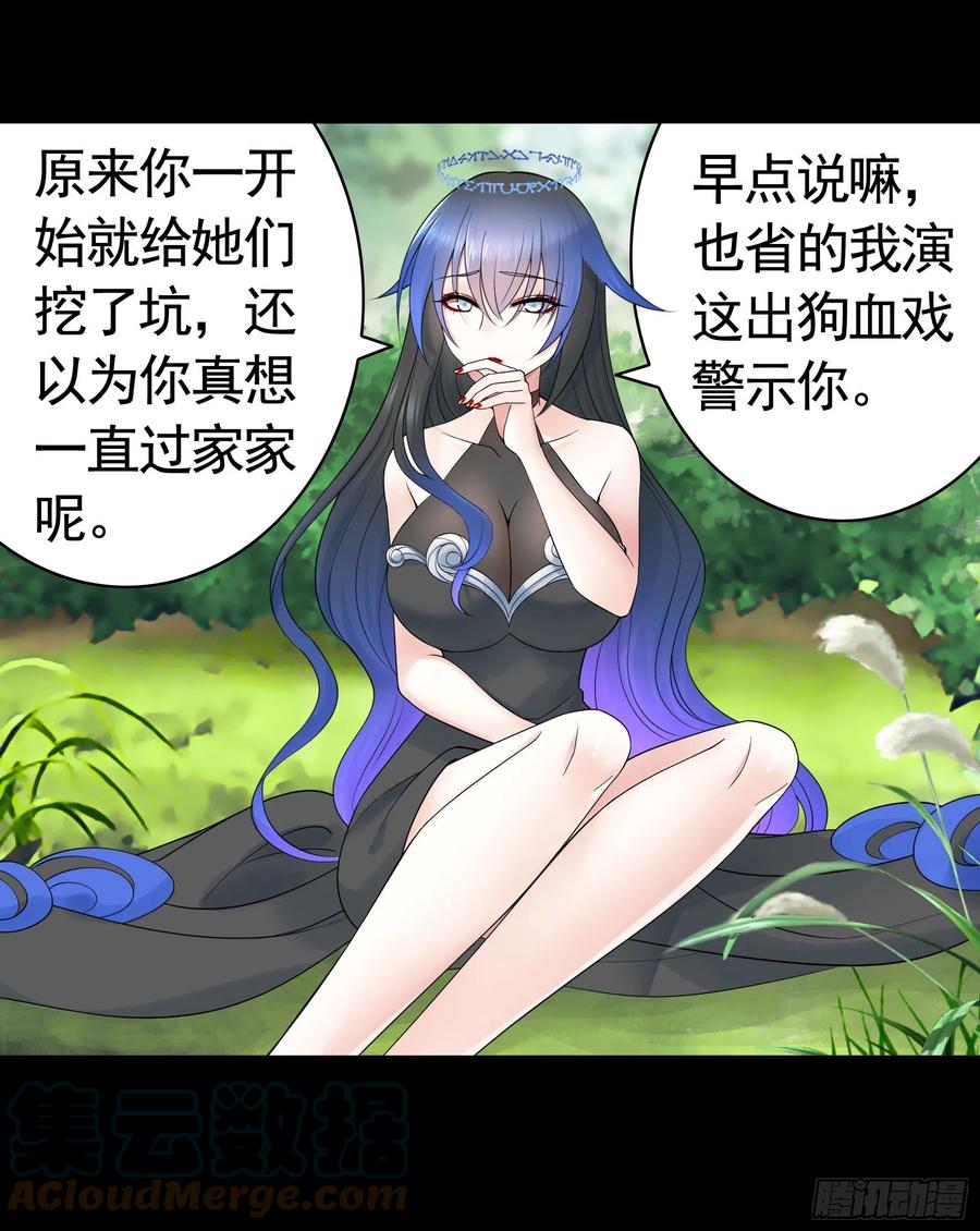《我偏要浪》吾乃主神 第1页