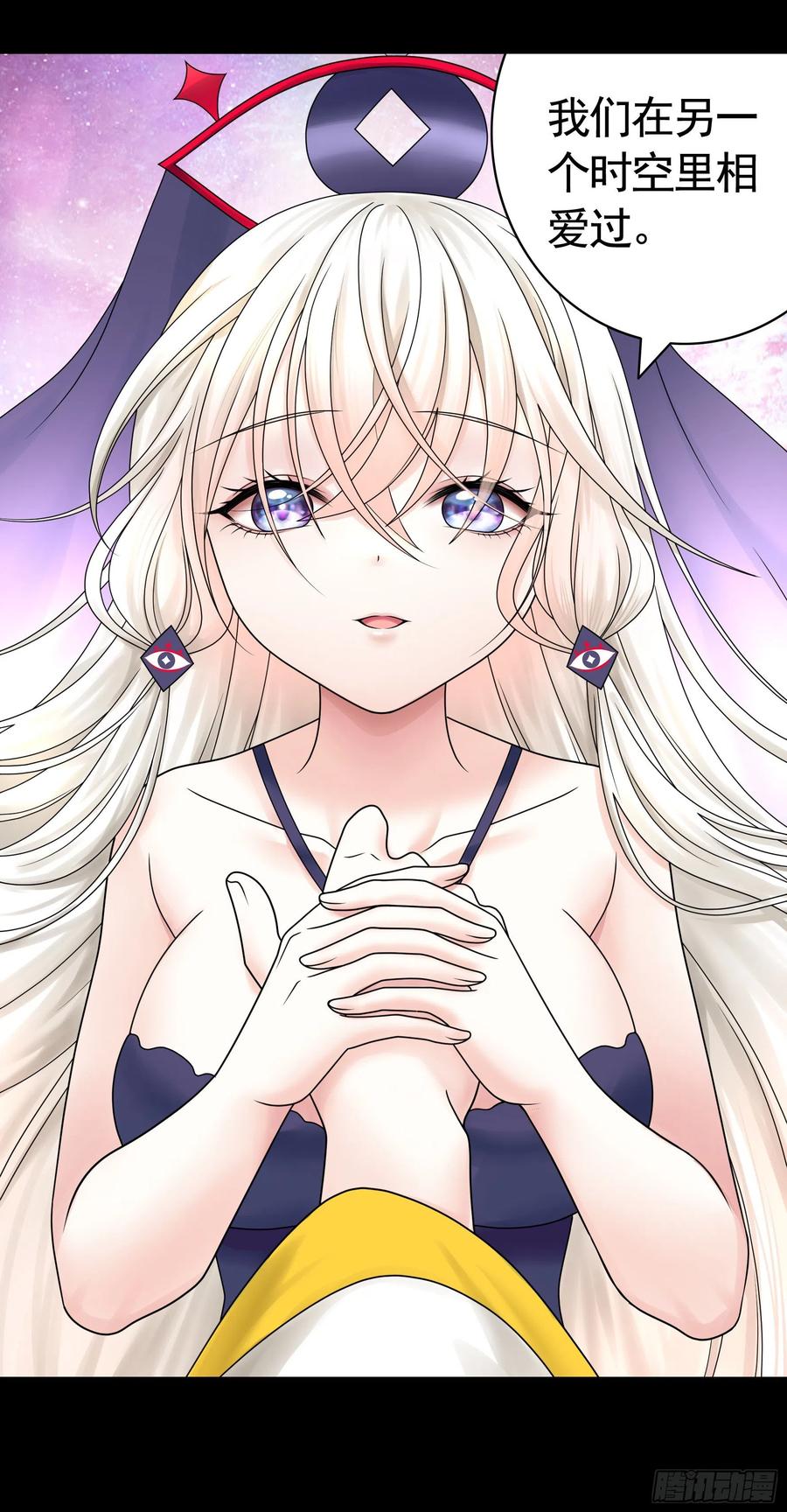 《我偏要浪》吾乃主神 第30页