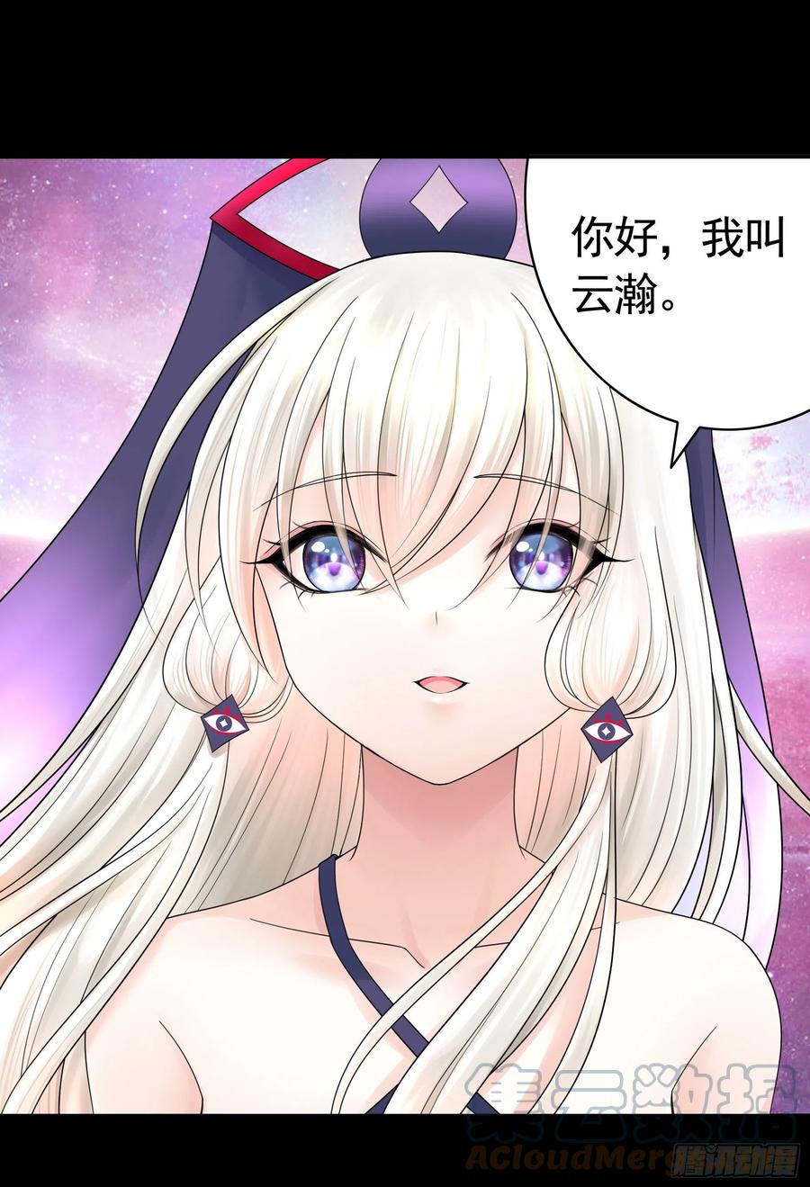 《我偏要浪》吾乃主神 第25页