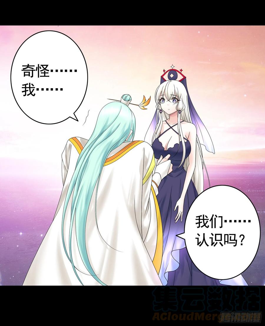 《我偏要浪》吾乃主神 第28页
