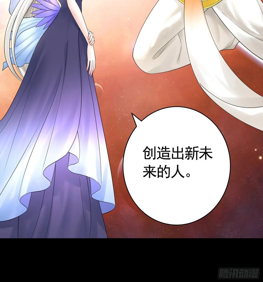 《我偏要浪》吾乃主神 第23页