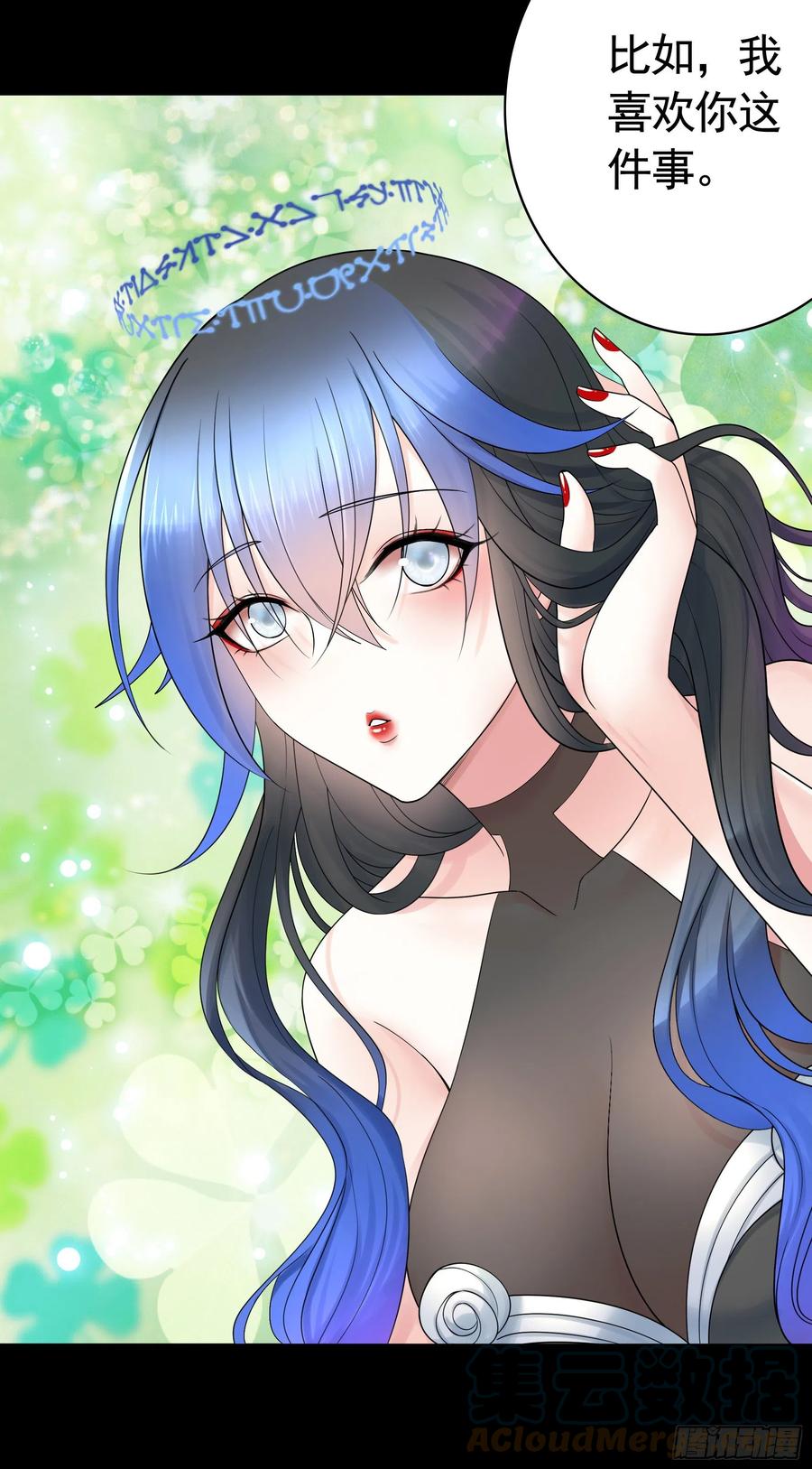 《我偏要浪》吾乃主神 第4页