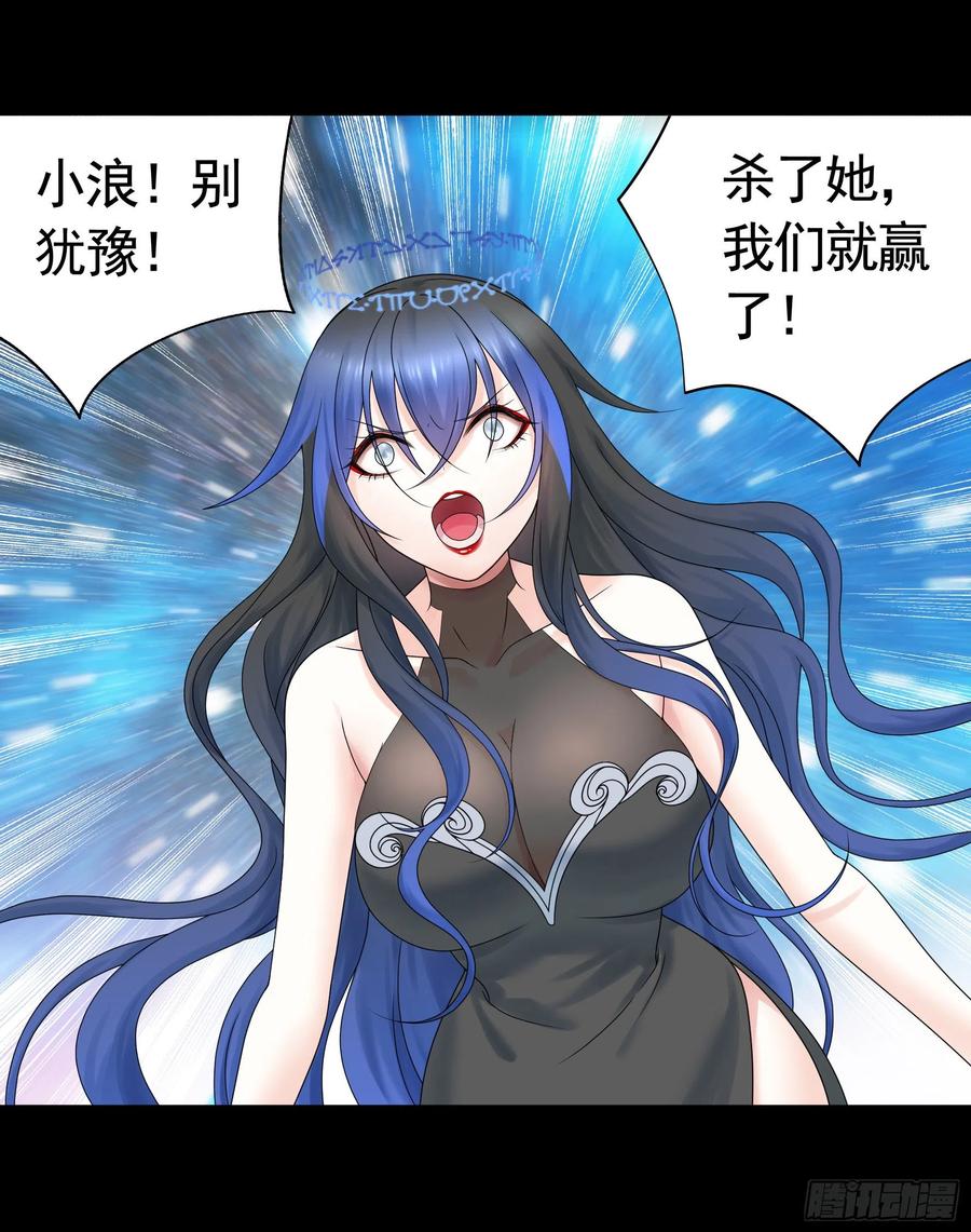 《我偏要浪》吾乃主神 第27页