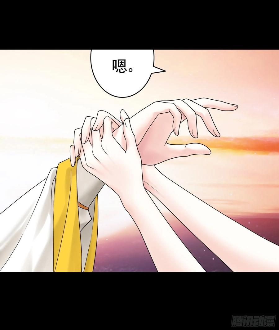 《我偏要浪》吾乃主神 第29页