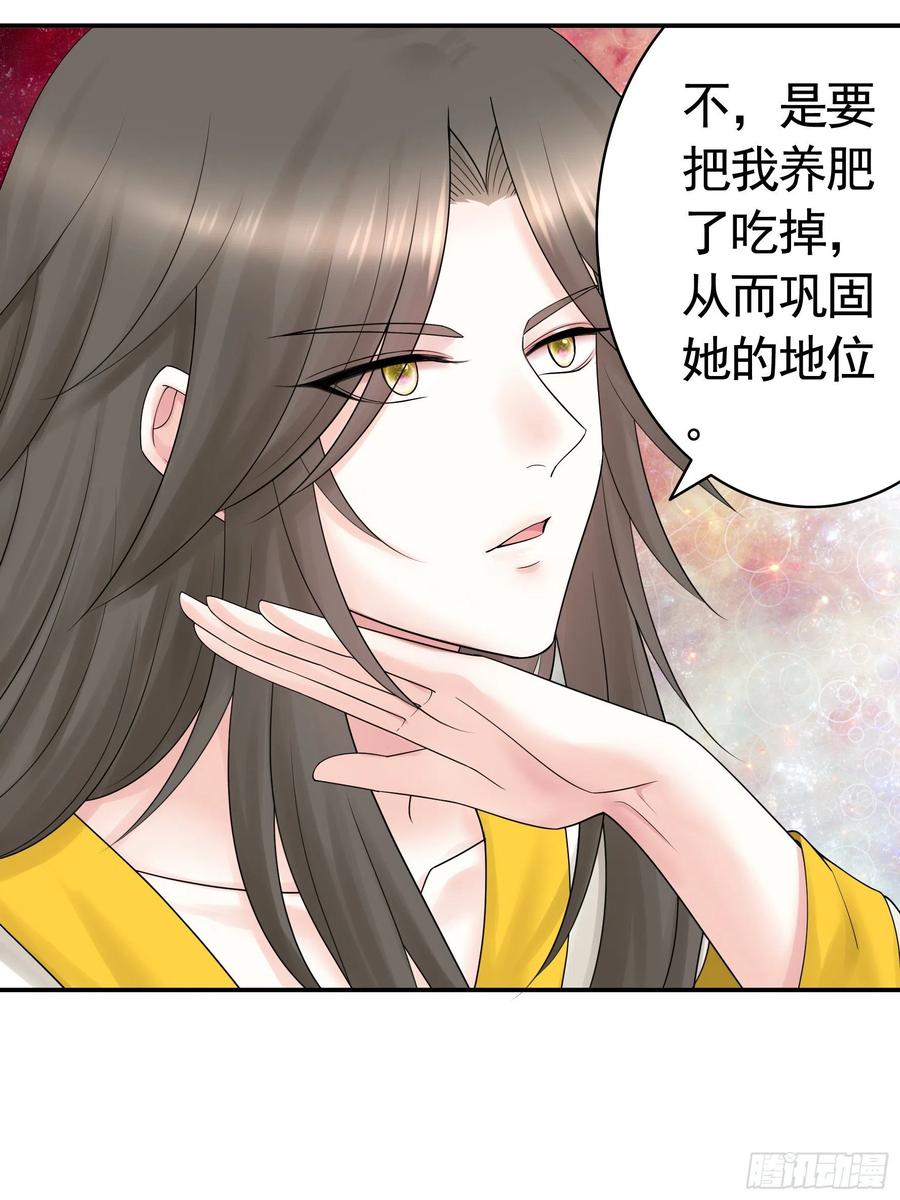 《我偏要浪》反杀又见反杀 第42页
