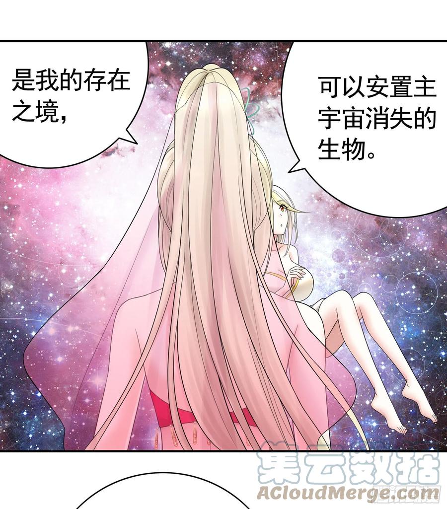 《我偏要浪》反杀又见反杀 第34页