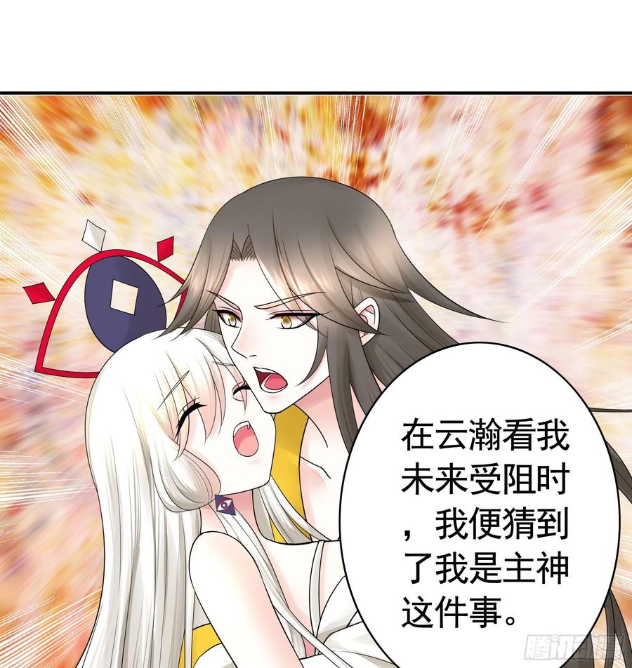 《我偏要浪》反杀又见反杀 第39页