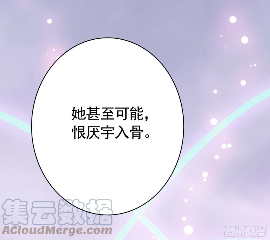 《我偏要浪》反杀又见反杀 第52页