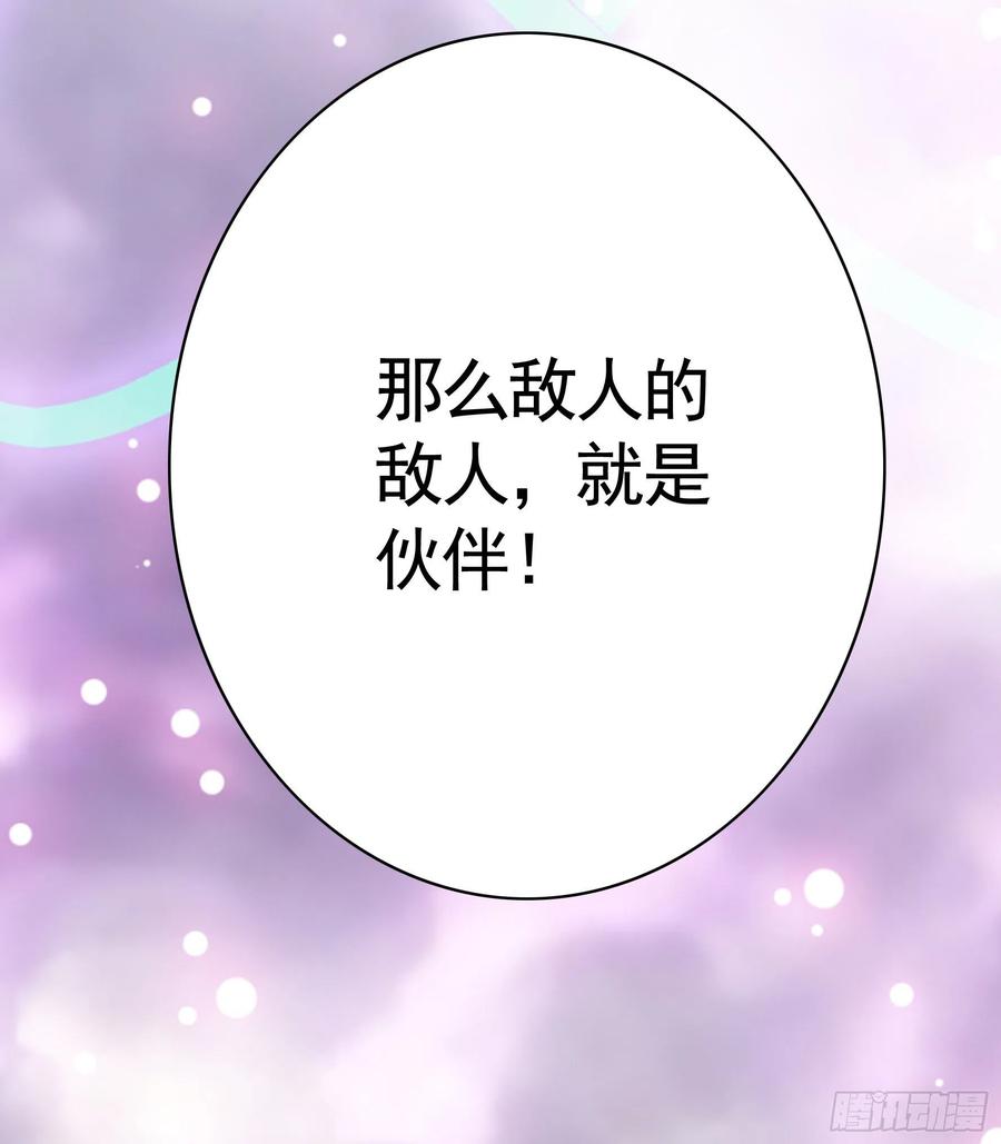 《我偏要浪》反杀又见反杀 第54页
