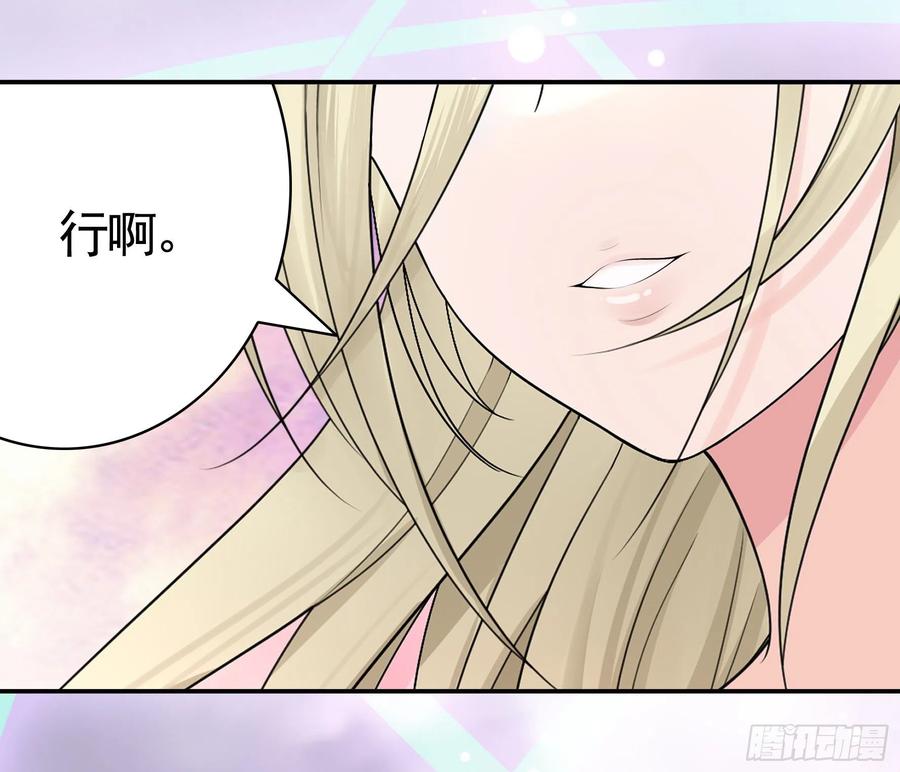 《我偏要浪》反杀又见反杀 第53页