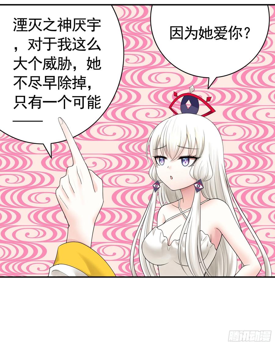 《我偏要浪》反杀又见反杀 第41页