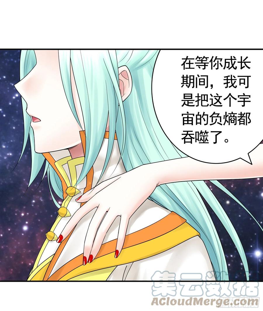《我偏要浪》反杀又见反杀 第25页