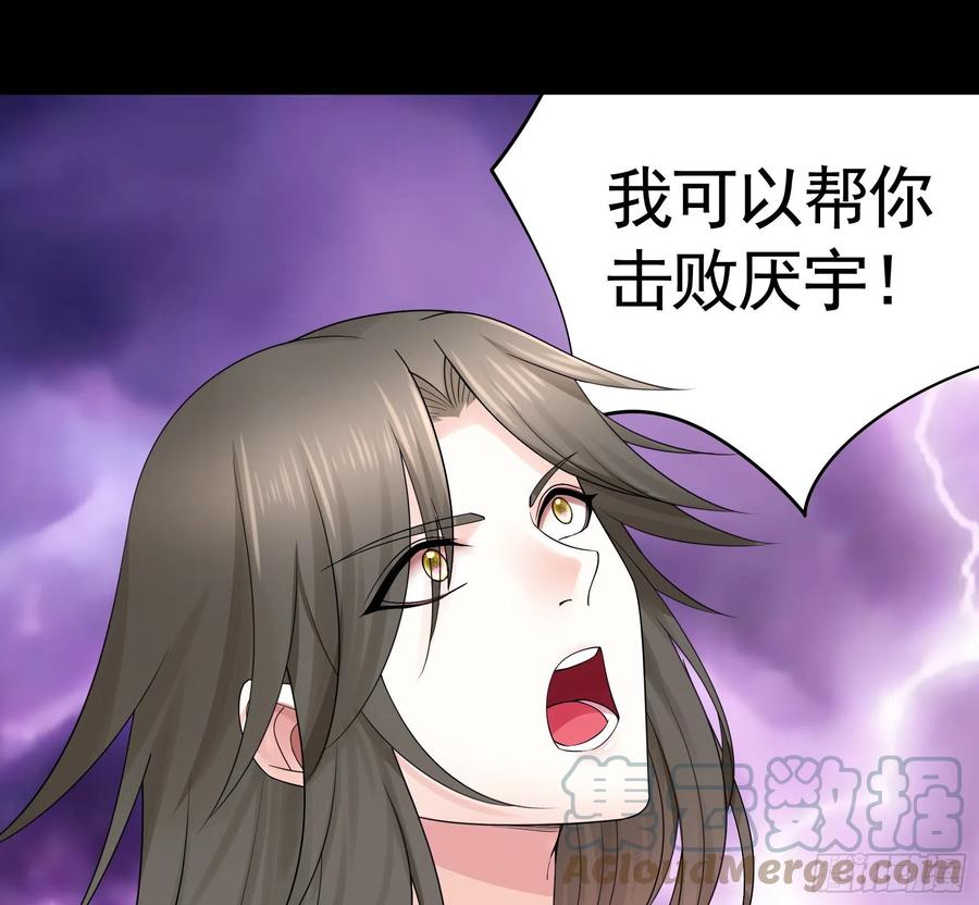 《我偏要浪》反杀又见反杀 第49页