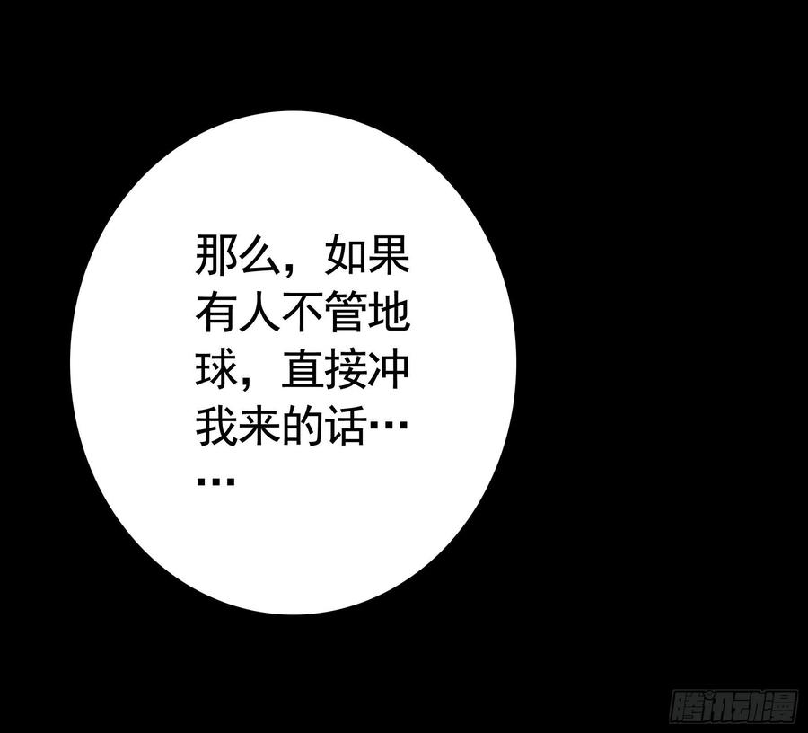 《我偏要浪》反杀又见反杀 第44页