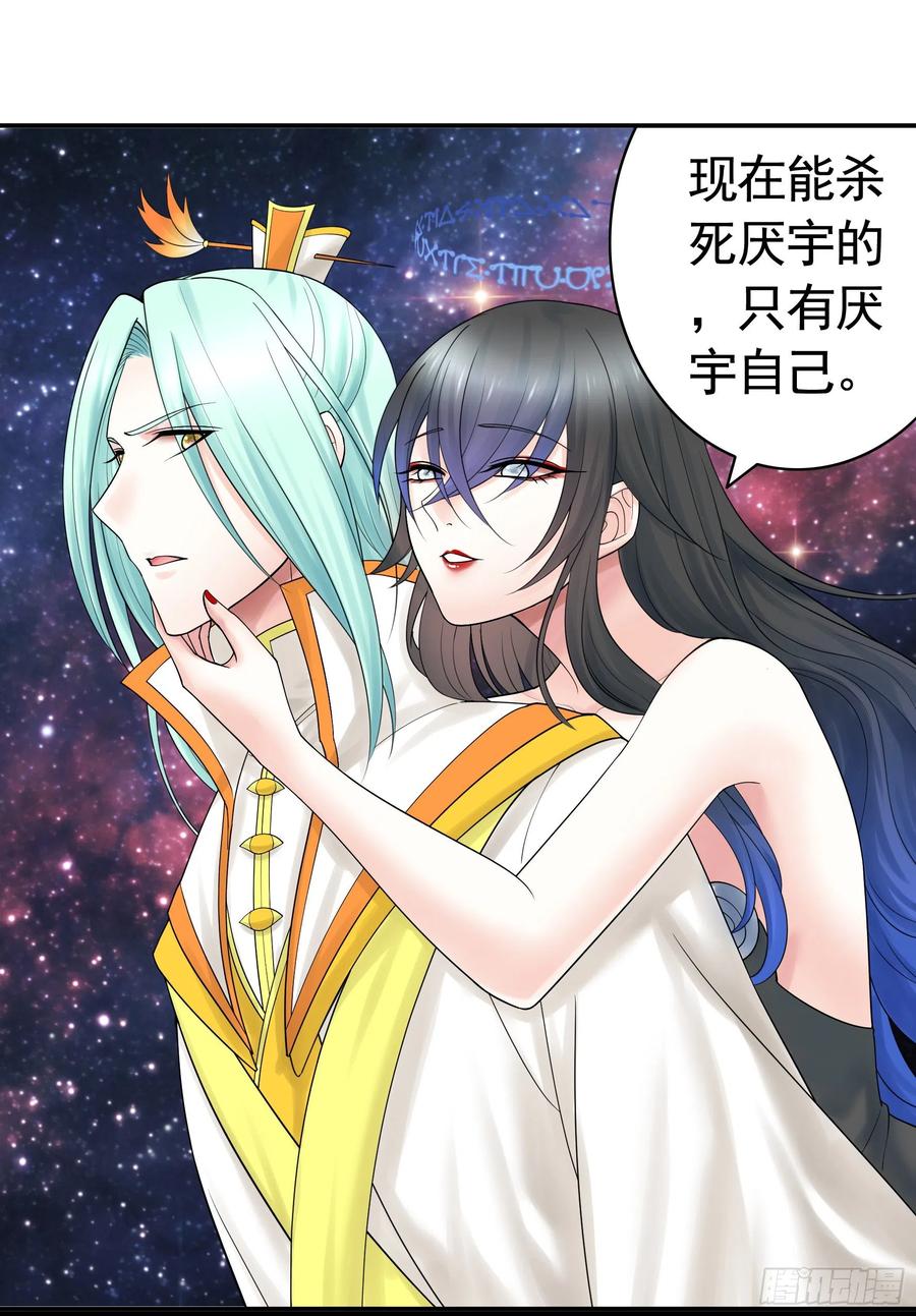 《我偏要浪》反杀又见反杀 第26页