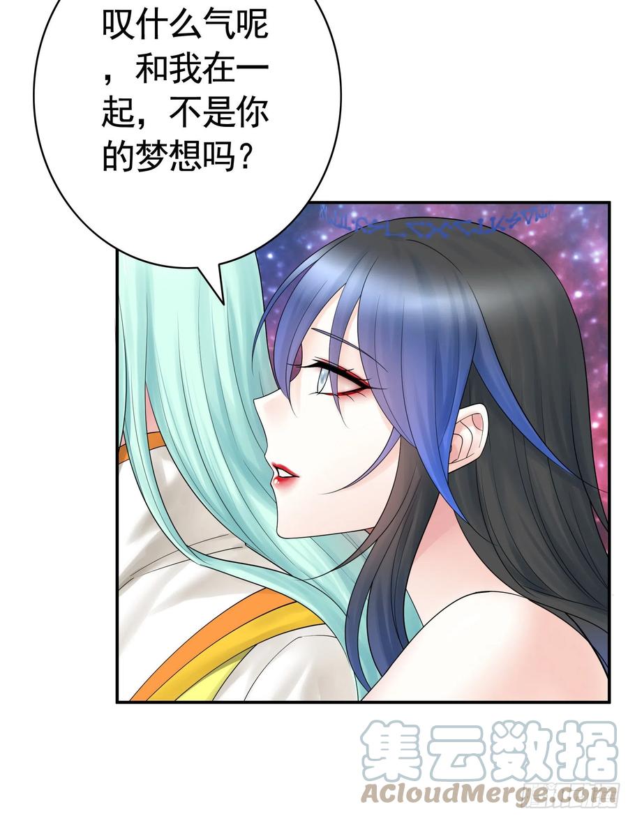 《我偏要浪》反杀又见反杀 第31页