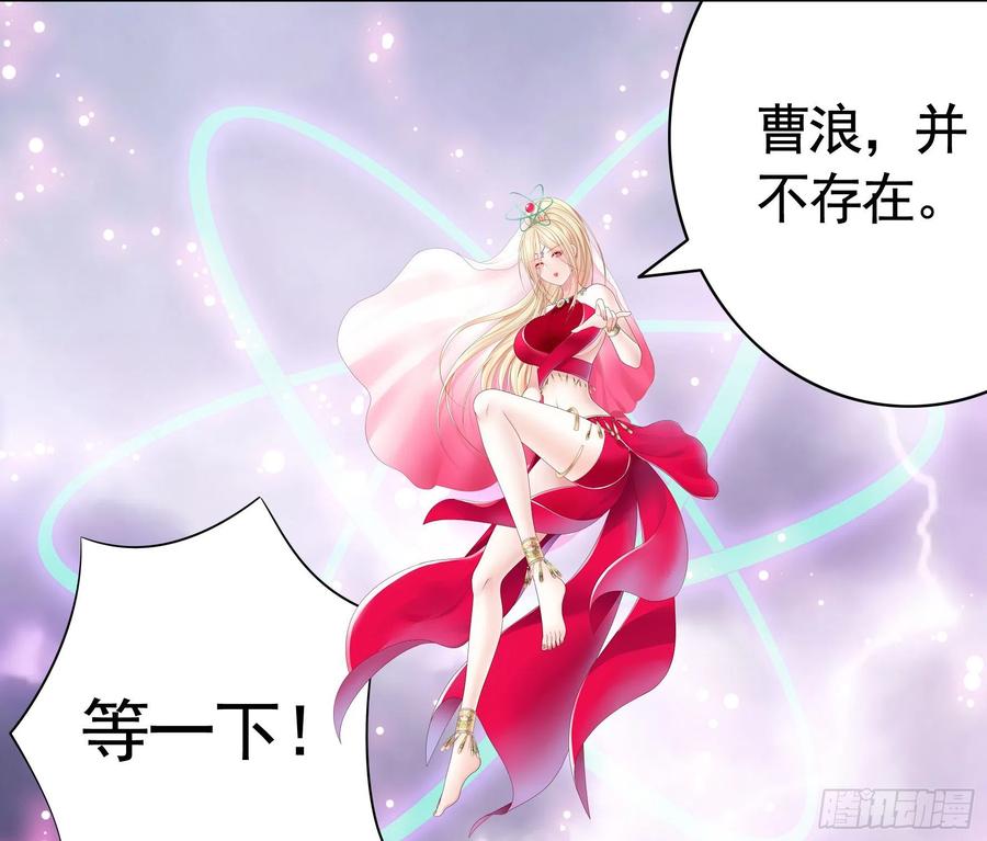 《我偏要浪》反杀又见反杀 第47页