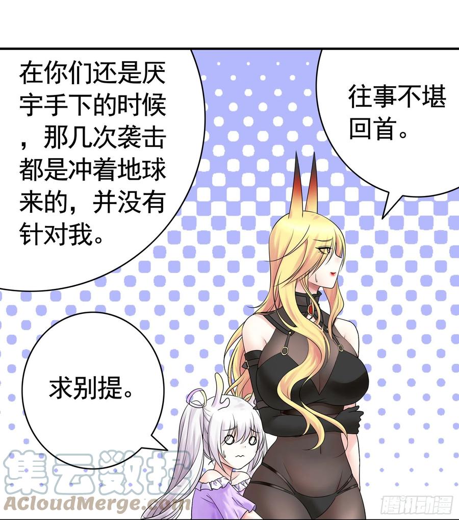 《我偏要浪》反杀又见反杀 第43页