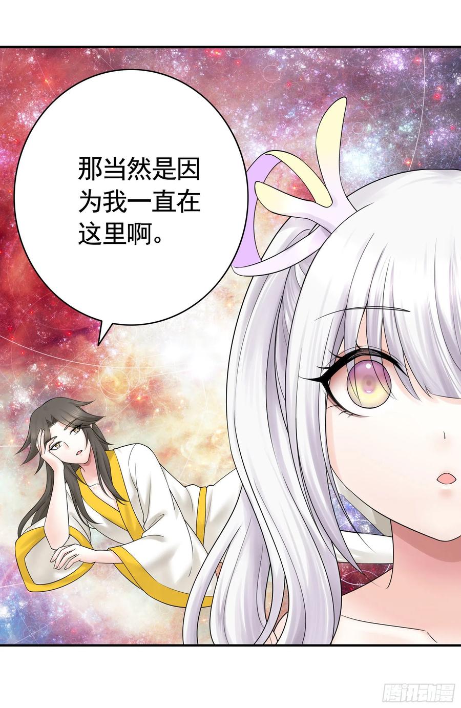 《我偏要浪》反杀又见反杀 第36页