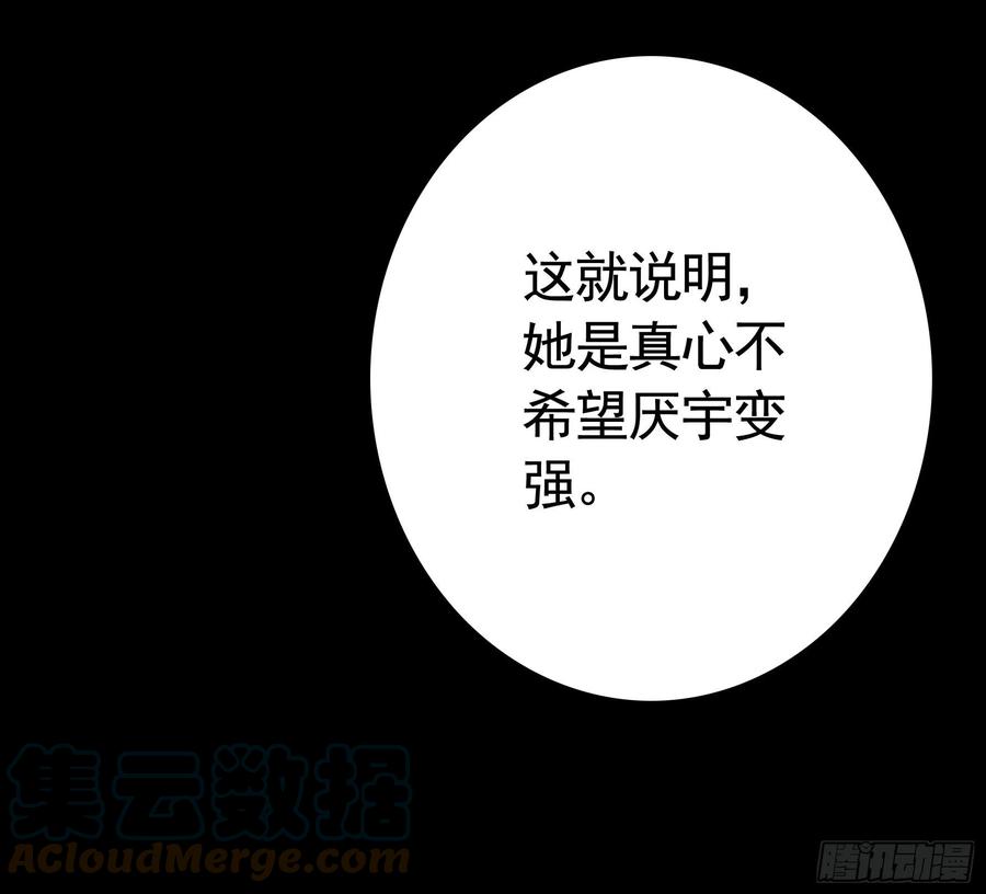 《我偏要浪》反杀又见反杀 第46页