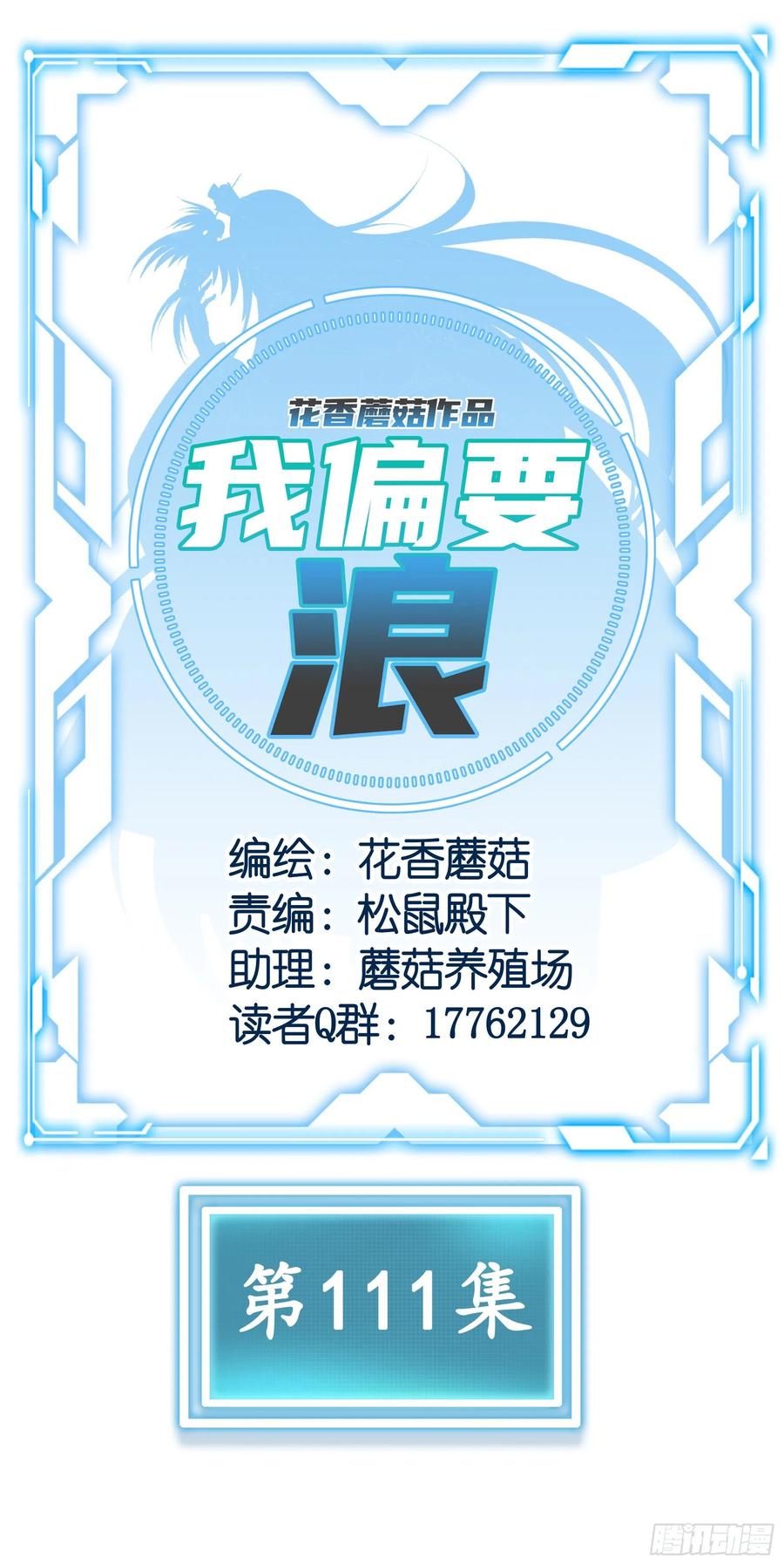 《我偏要浪》反杀又见反杀 第24页
