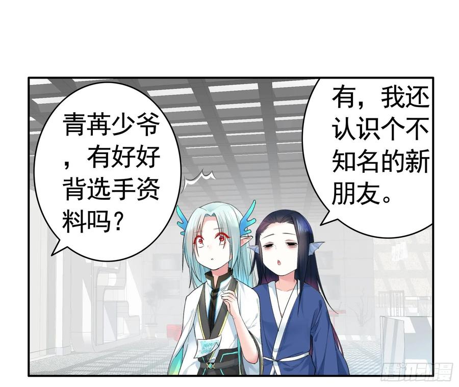 《我偏要浪》一起兴风作浪吧 第12页