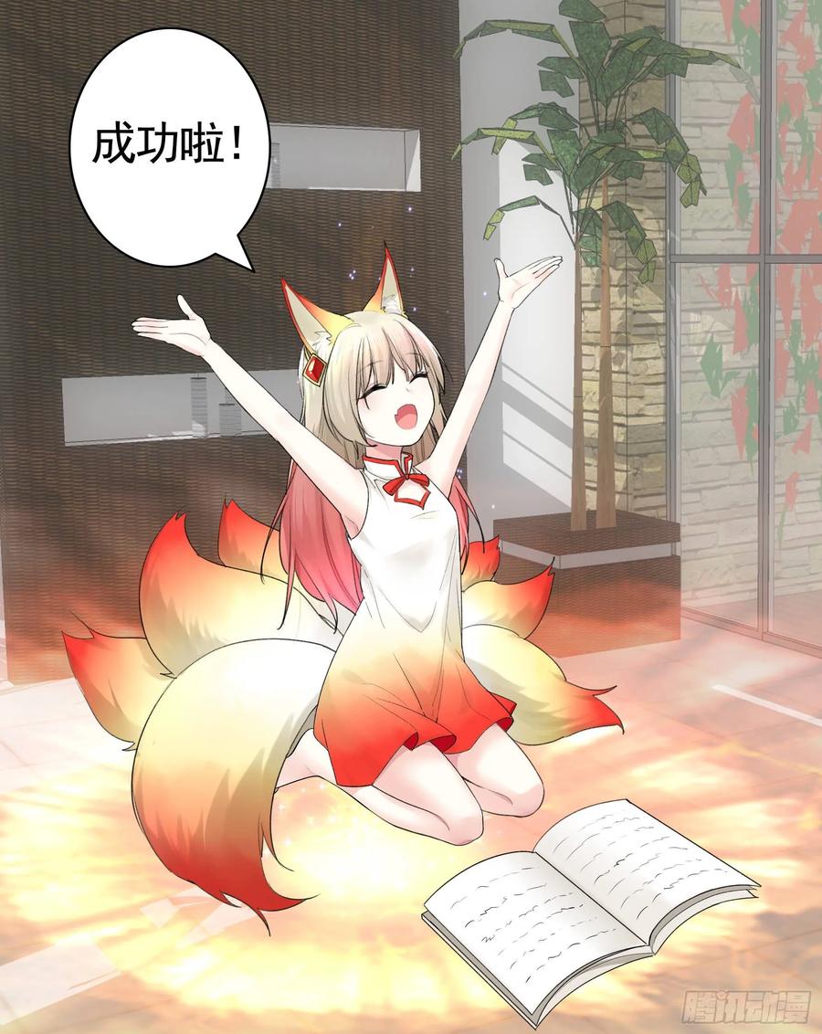 《我偏要浪》一起兴风作浪吧 第31页