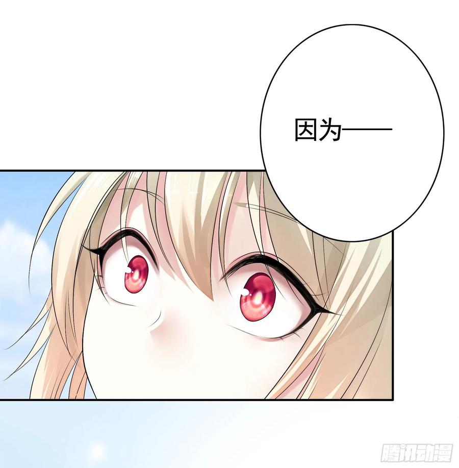 《我偏要浪》一起兴风作浪吧 第63页