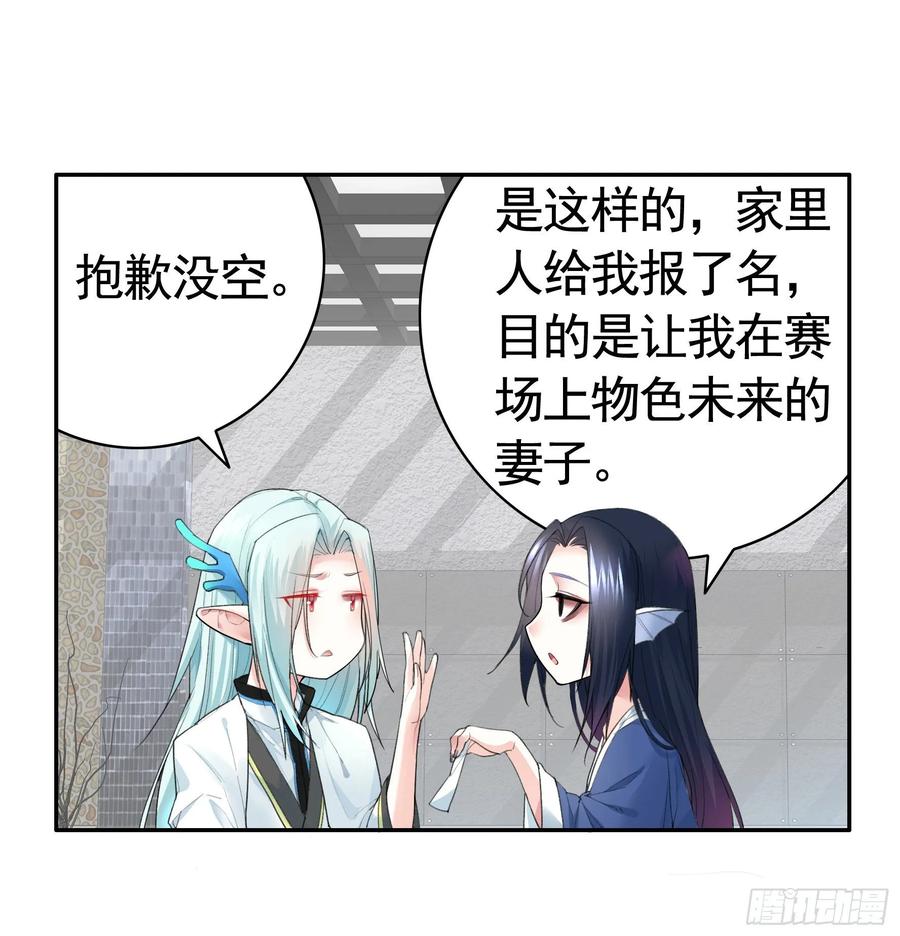 《我偏要浪》一起兴风作浪吧 第8页