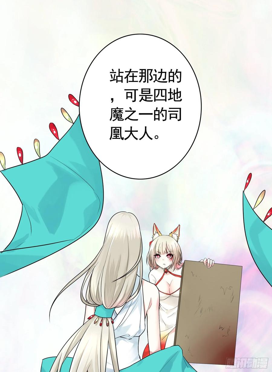 《我偏要浪》一起兴风作浪吧 第59页