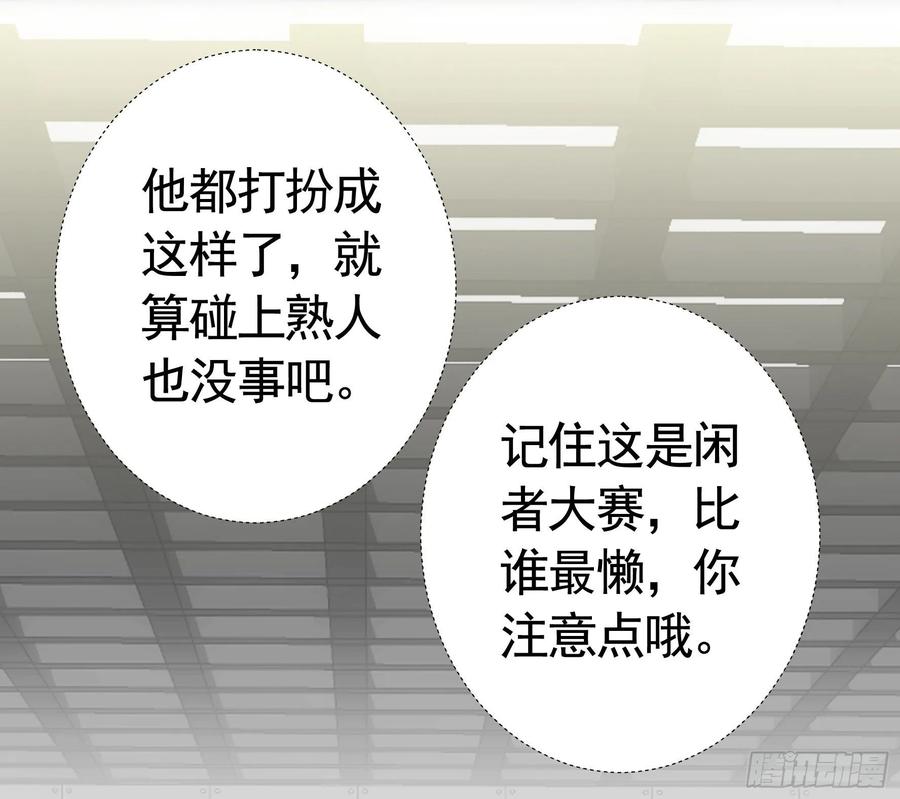 《我偏要浪》一起兴风作浪吧 第4页