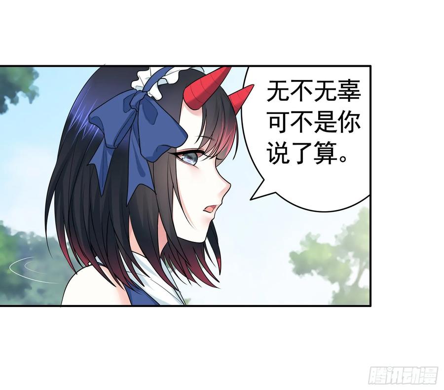 《我偏要浪》一起兴风作浪吧 第23页