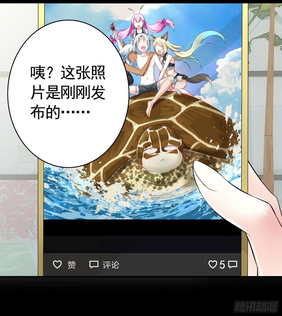 《我偏要浪》一起兴风作浪吧 第40页