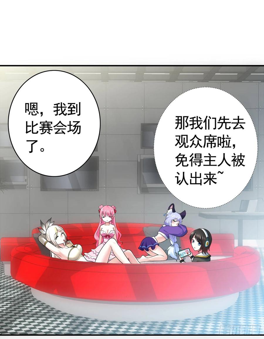 《我偏要浪》一起兴风作浪吧 第3页