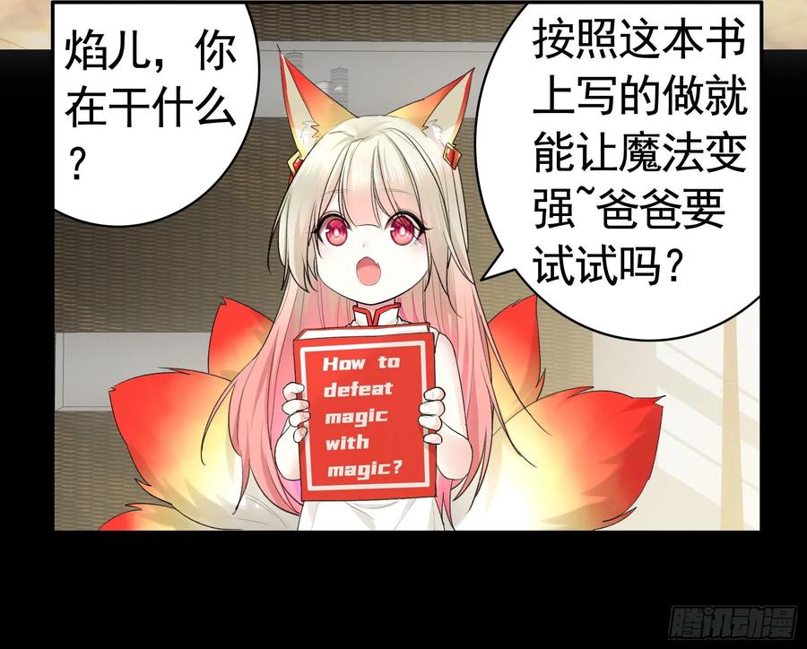 《我偏要浪》一起兴风作浪吧 第32页