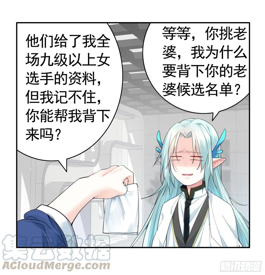 《我偏要浪》一起兴风作浪吧 第9页