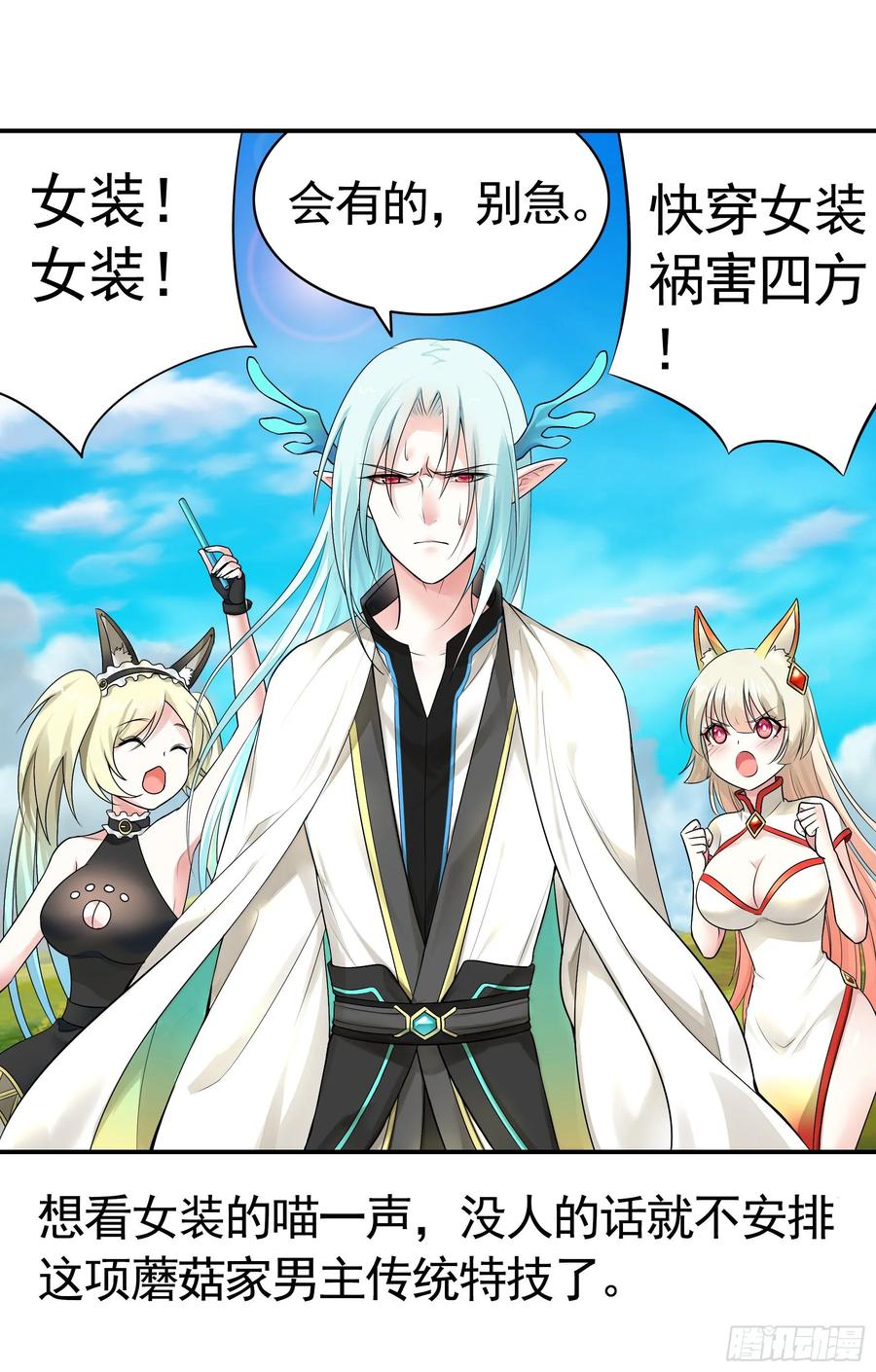 《我偏要浪》一起兴风作浪吧 第2页