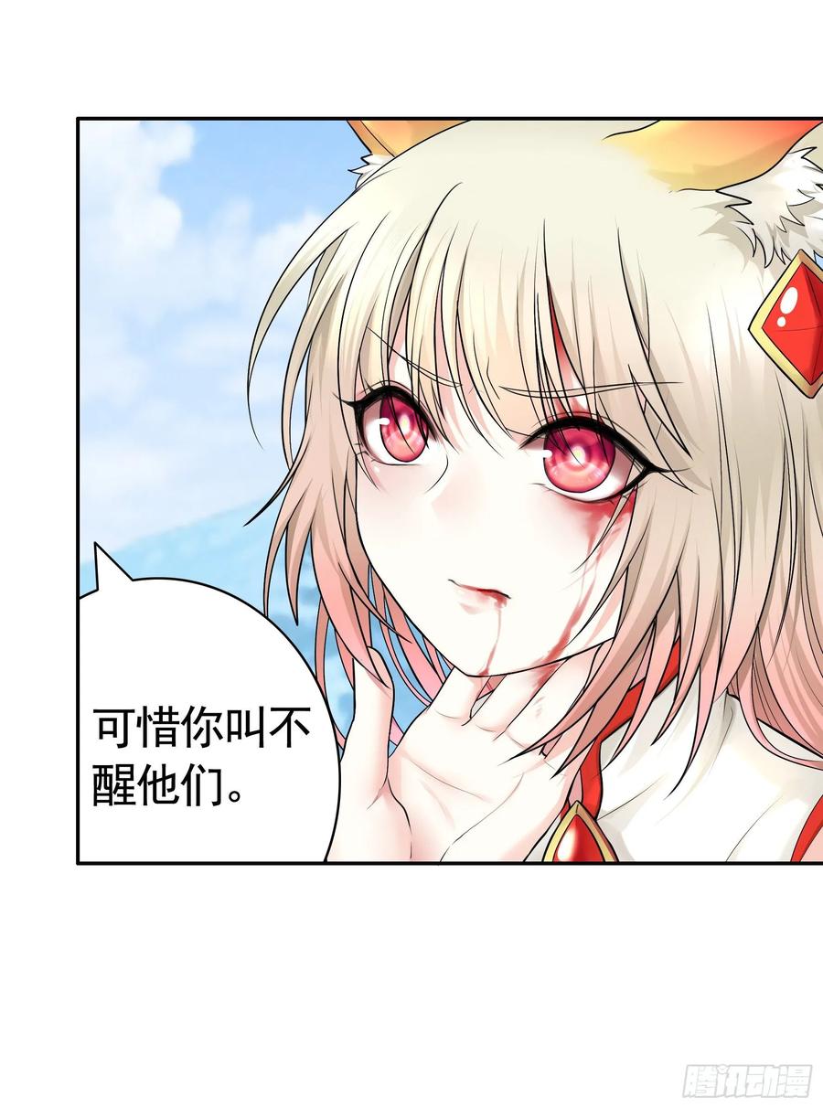 《我偏要浪》一起兴风作浪吧 第62页