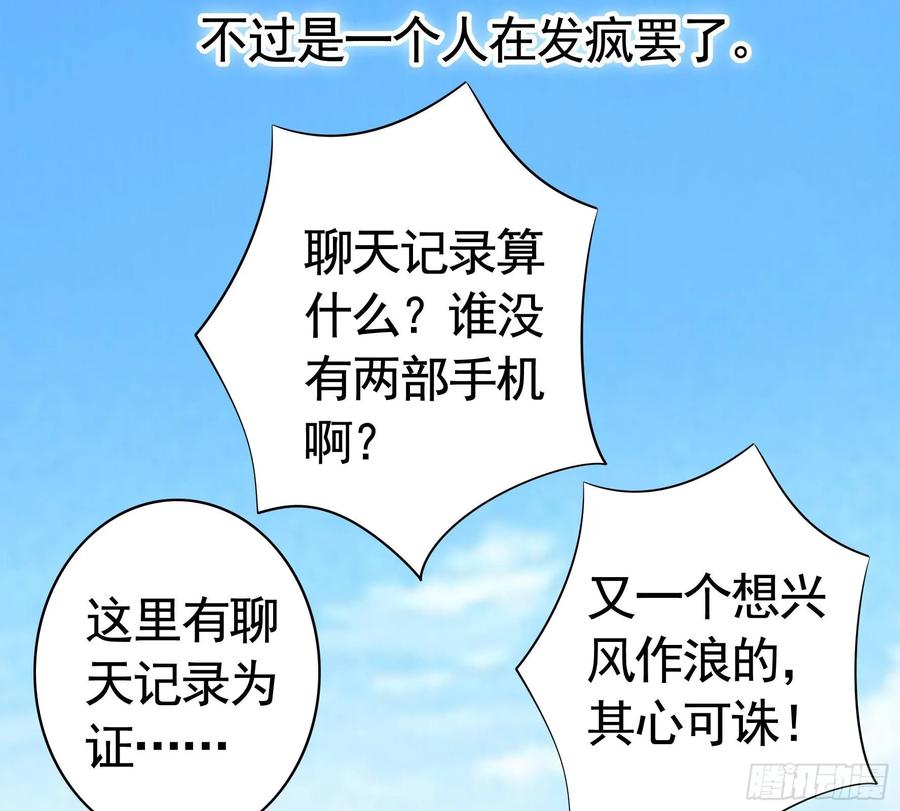 《我偏要浪》一起兴风作浪吧 第54页