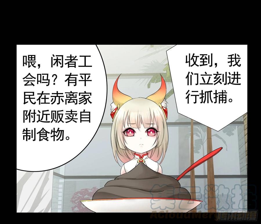 《我偏要浪》一起兴风作浪吧 第29页