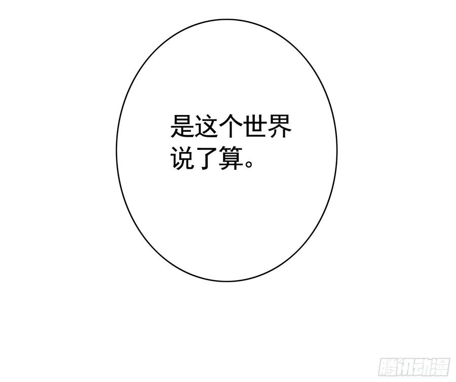 《我偏要浪》一起兴风作浪吧 第24页