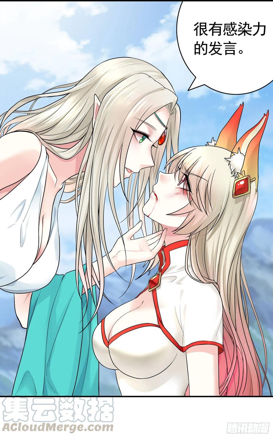 《我偏要浪》一起兴风作浪吧 第61页