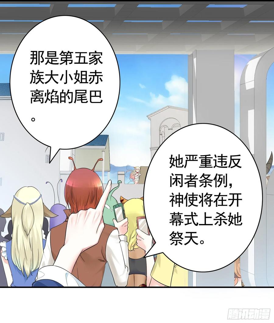 《我偏要浪》一起兴风作浪吧 第18页